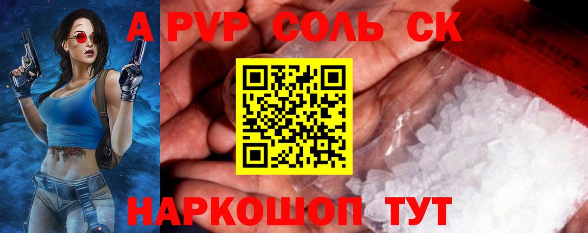 Гусь-Хрустальный  А ПВП VHQ  A-PVP VHQ  Альфа ПВП  Alpha PVP Crystall  где можно купить   Вход с VPN 