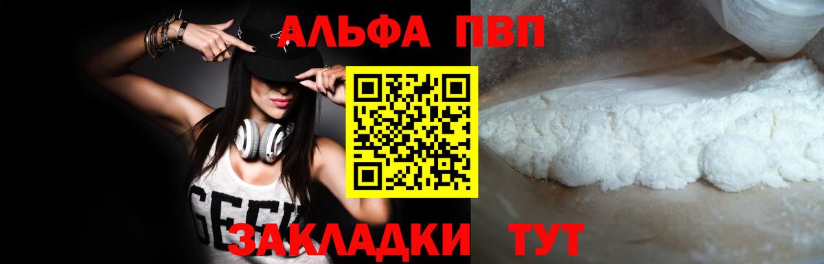 A PVP Соль Гусь-Хрустальный