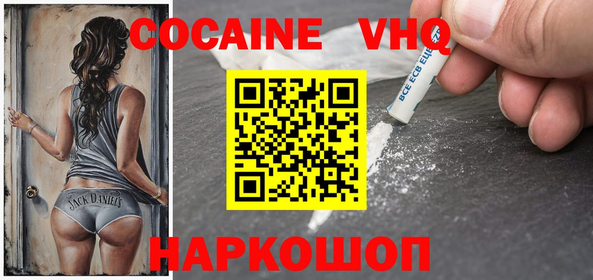 Cocaine FishScale Гусь-Хрустальный