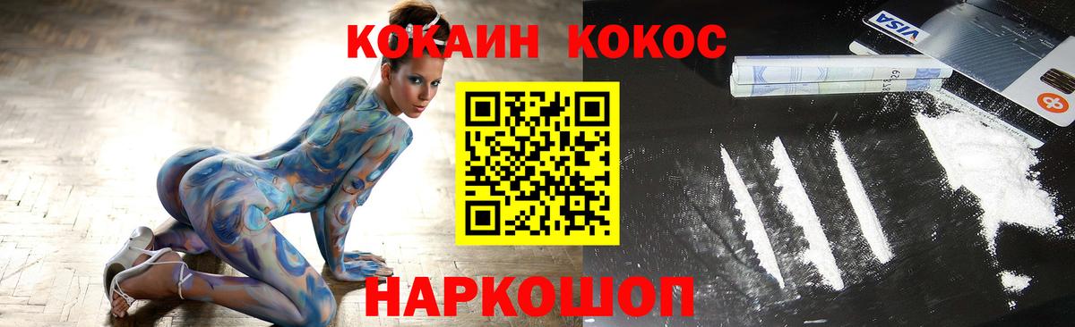 Cocaine 99%  Вход с VPN  Гусь-Хрустальный  Cocaine  Кокаин Боливия 