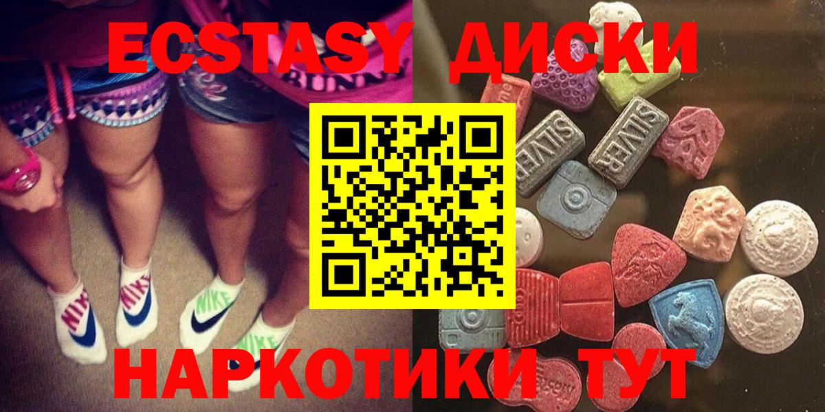 Ecstasy таблы Гусь-Хрустальный