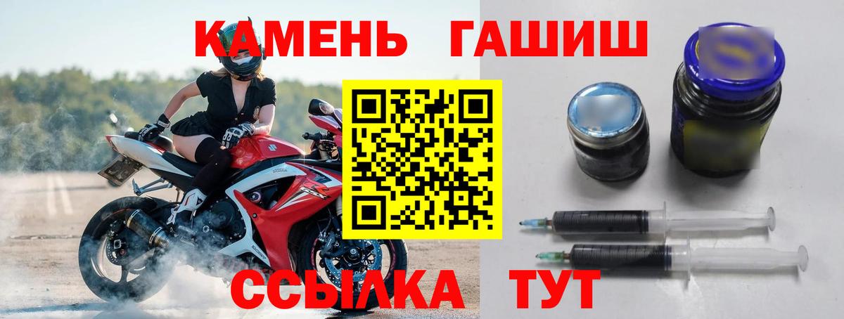 ГАШ индика сатива  Гашиш ice o lator  Вход с VPN  Гусь-Хрустальный 