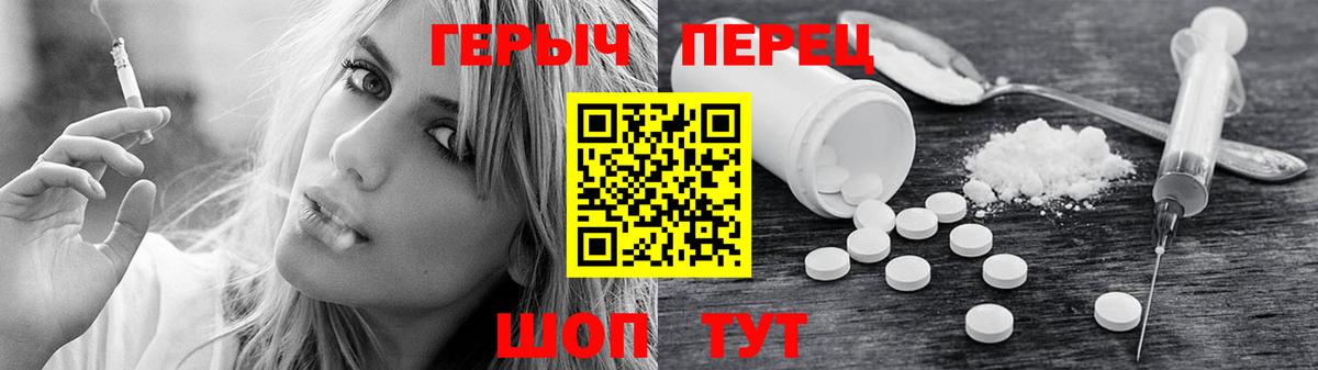 ГЕРОИН Heroin  Вход с VPN  Гусь-Хрустальный 