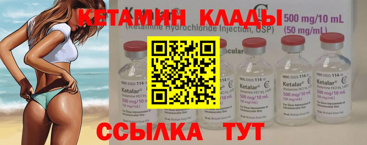 Гусь-Хрустальный  КЕТАМИН VHQ  OMG tor  Вход с VPN 