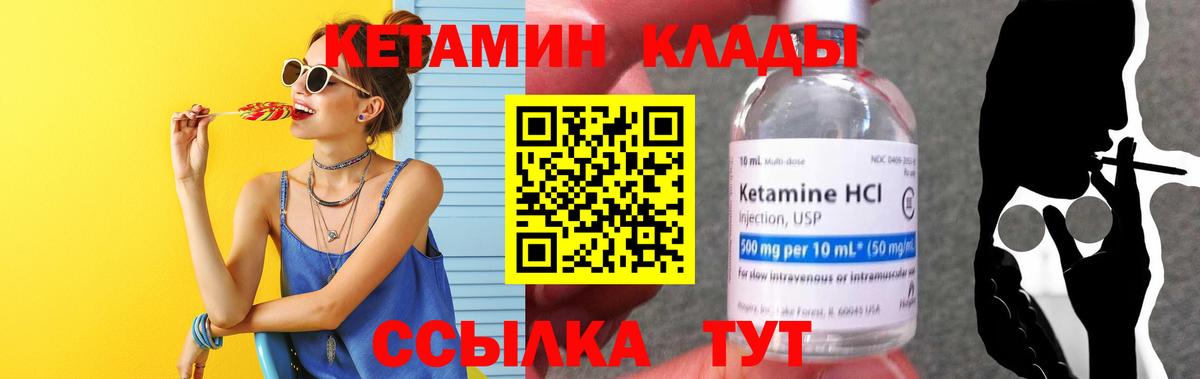 Кетамин VHQ Гусь-Хрустальный
