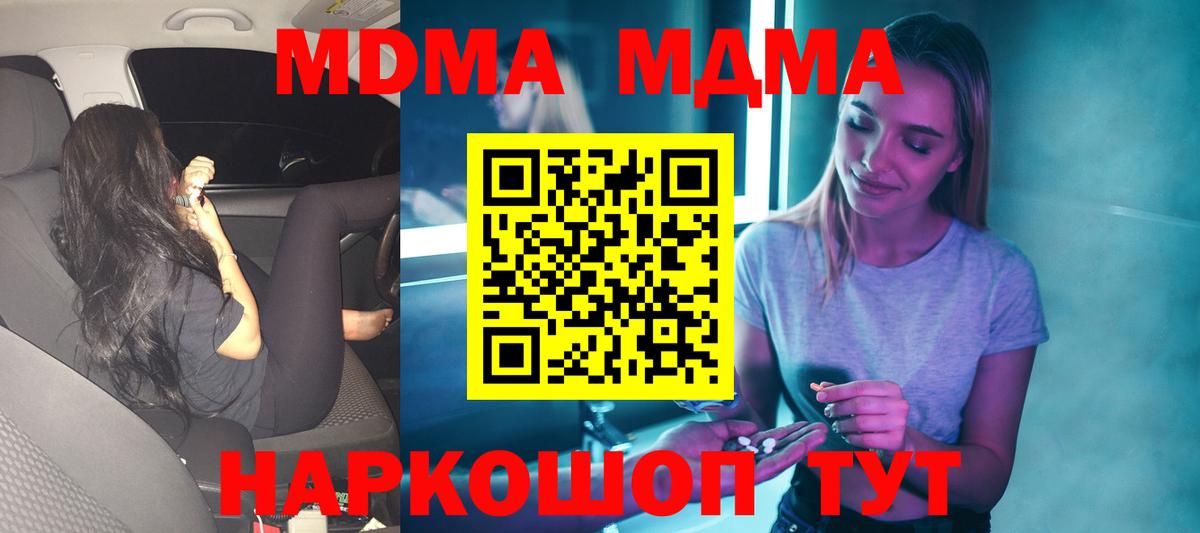 Гусь-Хрустальный  МДМА кристаллы  Вход с VPN  МДМА молли 