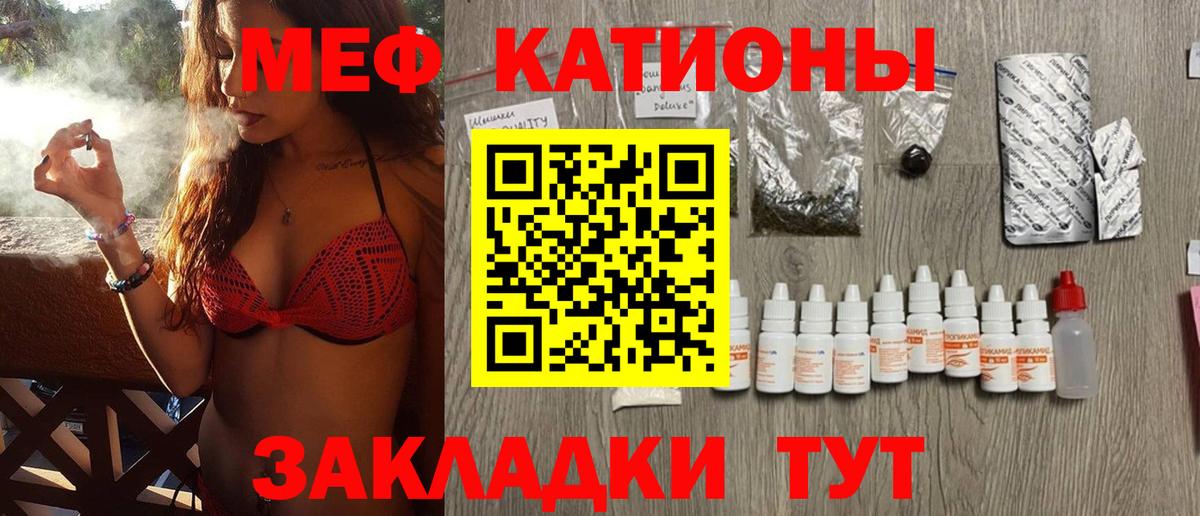 МЯУ-МЯУ  МЯУ-МЯУ VHQ  Мефедрон  Вход с VPN  Гусь-Хрустальный 
