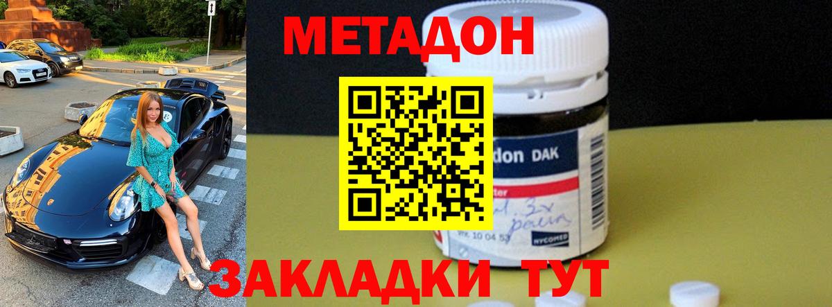 ОМГ ОМГ онион  Метадон VHQ  darknet какой сайт  Гусь-Хрустальный  МЕТАДОН белоснежный  Вход с VPN 