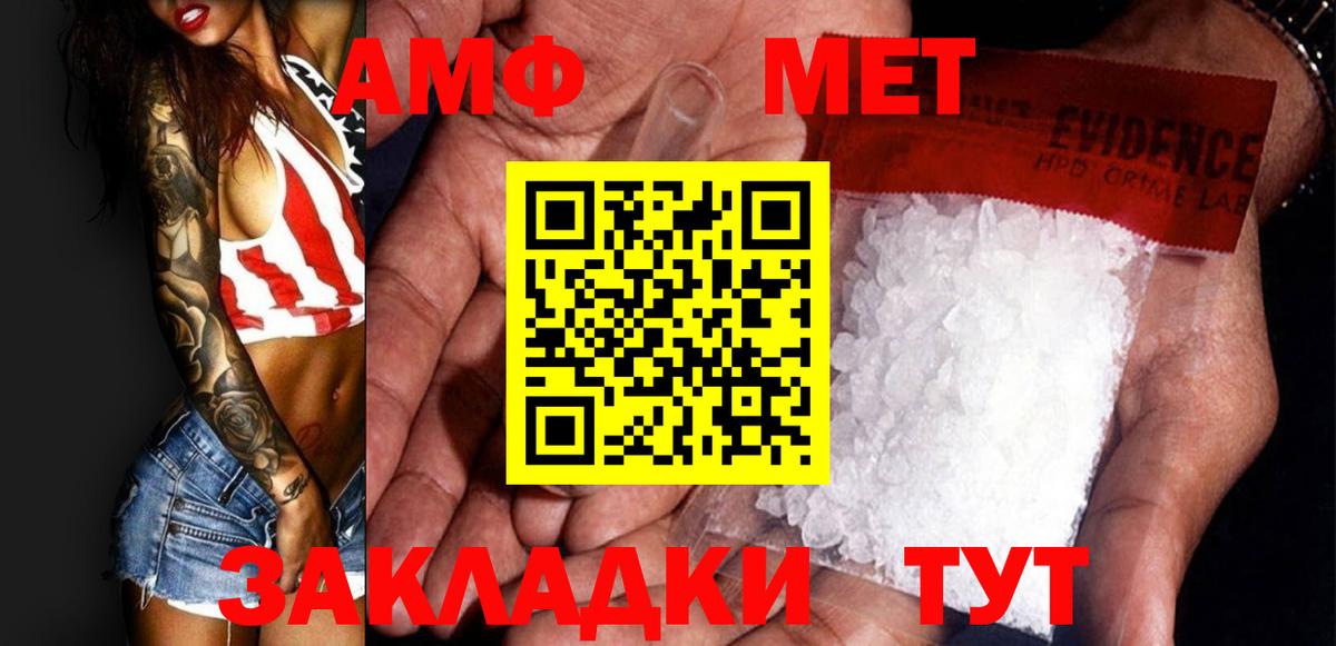 Метамфетамин кристалл  Метамфетамин кристалл  Гусь-Хрустальный  Вход с VPN 