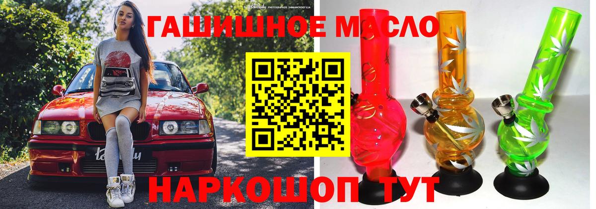 Дистиллят ТГК THC oil Гусь-Хрустальный