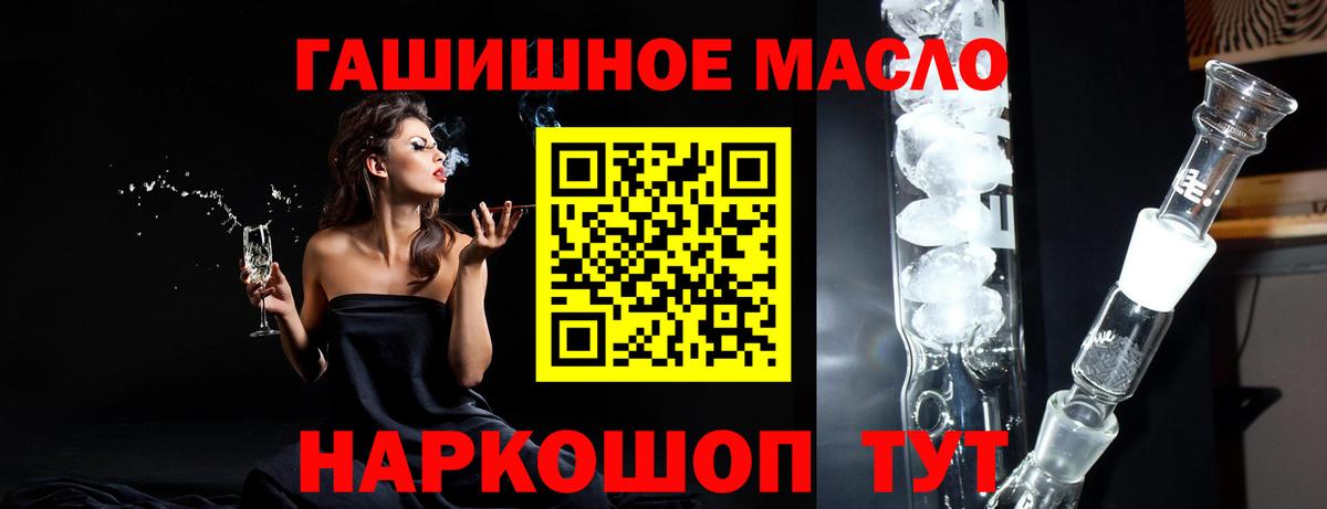 Дистиллят ТГК вейп  Вход с VPN  Гусь-Хрустальный  ТГК вейп 